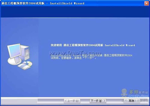 黄叶通信工程概预算软件在网络工程中的应用与优势