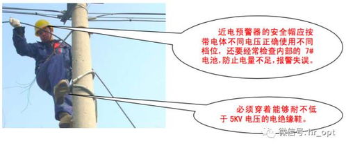年终安全警示 通信工程重要危险源控制图集深度解读